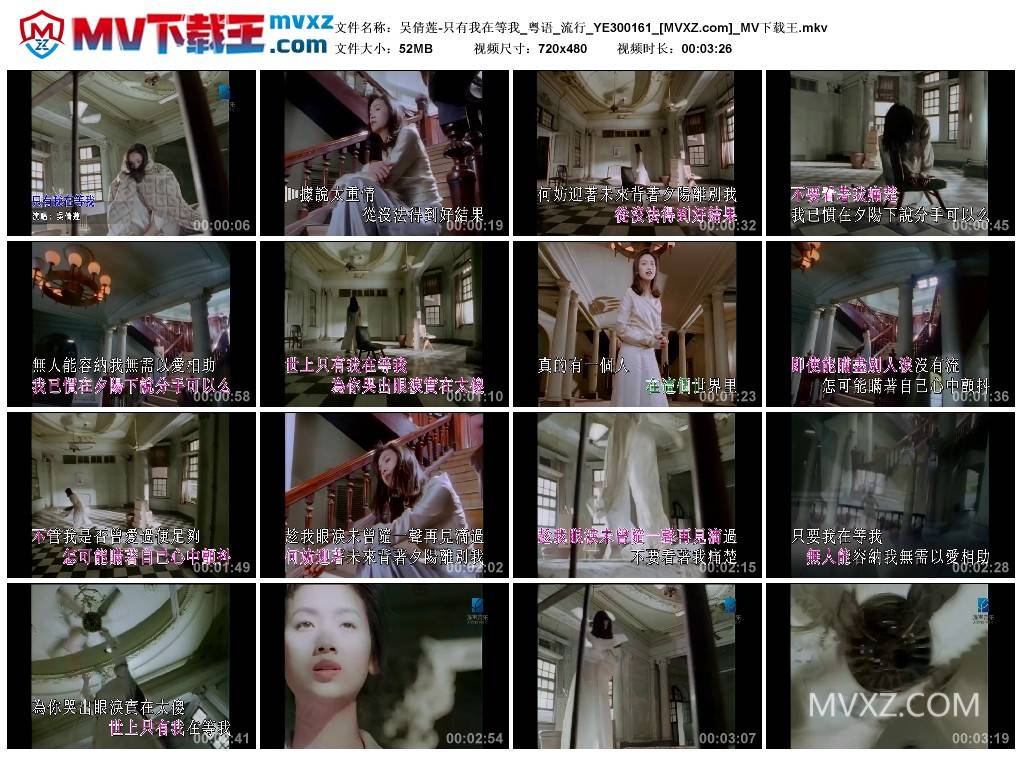 吴倩莲-只有我在等我_粤语_流行_YE300161